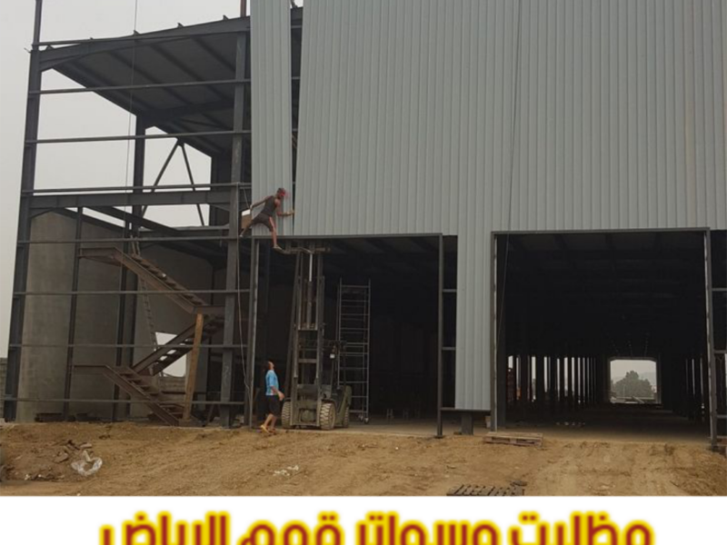 مقاول هناجر ساندوتش بنل في الرياض | تركيب مستودعات وهناجر ساندوتش بانل 0563866945