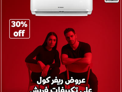 اختيار عملي للمنزل أو المكتب هو فريش تربو بارد.