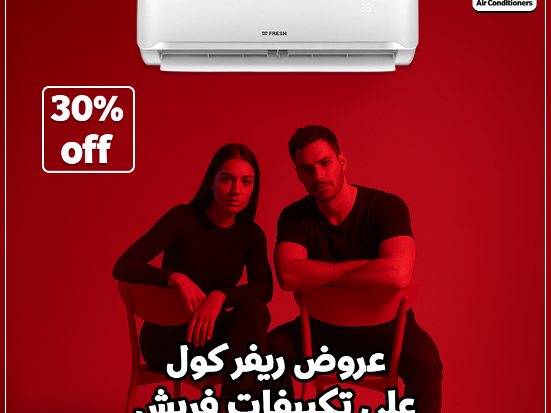 اختيار عملي للمنزل أو المكتب هو فريش تربو بارد.