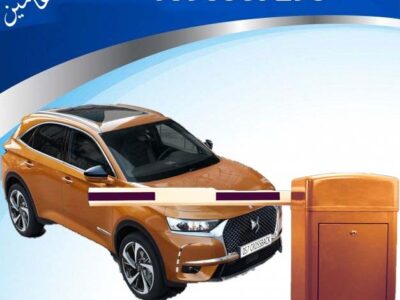 بوابات دخول وخروج السيارات ومواقف الباركينج