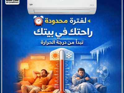 ❄️ استمتع بتبريد قوي مع تكييف بيكو إنفرتر 2.25 حصان المميز بتقنية الإنفرتر التي تساعد على تقليل استهلاك الكهرباء.