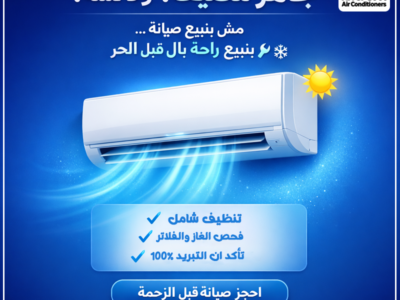 اسعار تكييفات تورنيدو