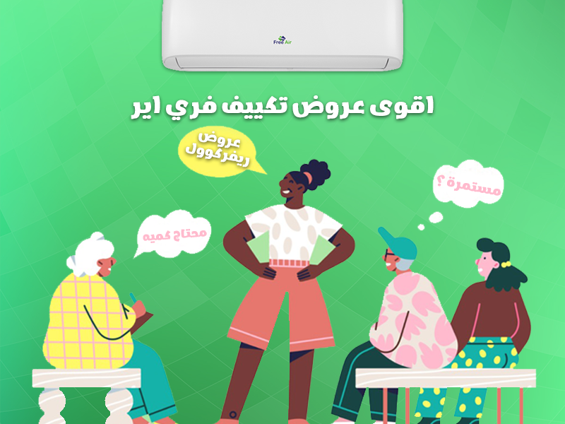 سعر تكييف Free Air 3 حصان