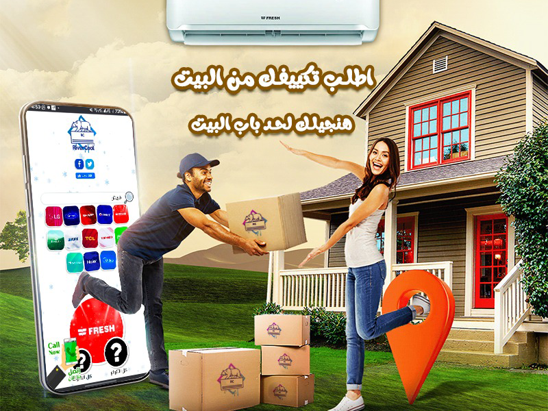 تكييف فريش تربو بالتقسيط