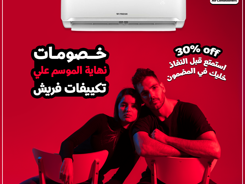 اختيار عملي للمنزل أو المكتب هو فريش تربو بارد.