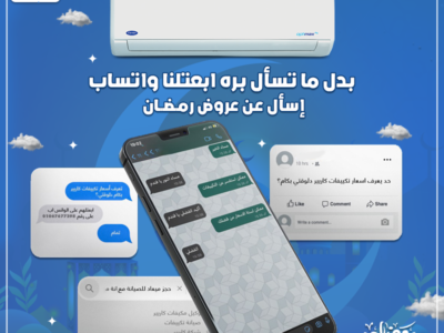 تكييف كاريير 1.5 حصان انفرتر بارد فقط