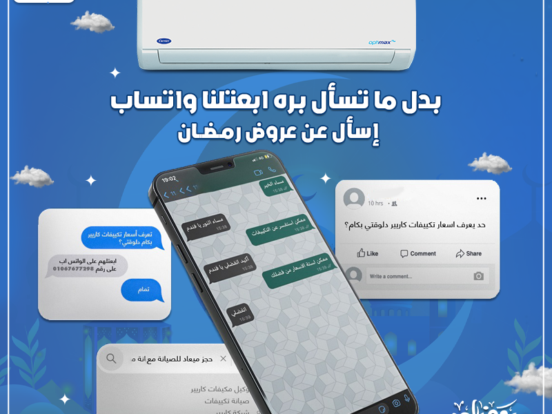تكييف كاريير 1.5 حصان انفرتر بارد فقط