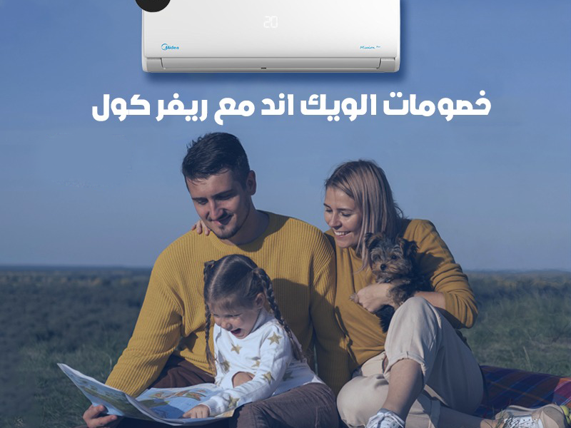 ❄️ سعر تكييف ميديا ميشن برو 2.25 حصان بأقل سعر في مصر