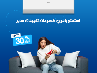 اختر تكييف هاير سمارت كول بارد لراحة يومية مستمرة.