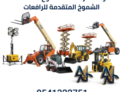 سيزرلفت سيزرلفت سيزرلفت سيزرلفت سيزرلفت سيزرلفت سيزرلفت للايجار ScissorLift rental scissors lift lift lift scissors lift scissors for rent