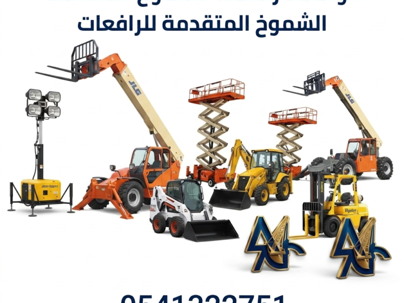 سيزرلفت سيزرلفت سيزرلفت سيزرلفت سيزرلفت سيزرلفت سيزرلفت للايجار ScissorLift rental scissors lift lift lift scissors lift scissors for rent