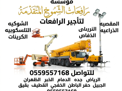 سيزرلفت سيزرلفت سيزرلفت سيزرلفت سيزرلفت سيزرلفت سيزرلفت للايجار ScissorLift rental scissors lift lift lift scissors lift scissors for rent