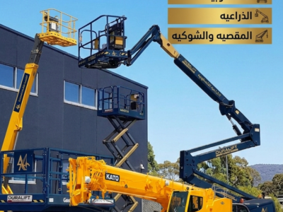 سيزرلفت سيزرلفت سيزرلفت سيزرلفت سيزرلفت سيزرلفت سيزرلفت للايجار ScissorLift rental scissors lift lift lift scissors lift scissors for rent