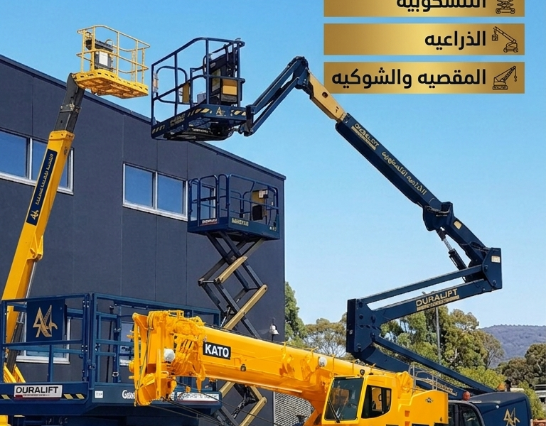 سيزرلفت سيزرلفت سيزرلفت سيزرلفت سيزرلفت سيزرلفت سيزرلفت للايجار ScissorLift rental scissors lift lift lift scissors lift scissors for rent
