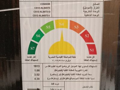 راحة متكاملة مع كوندور إنفرتر