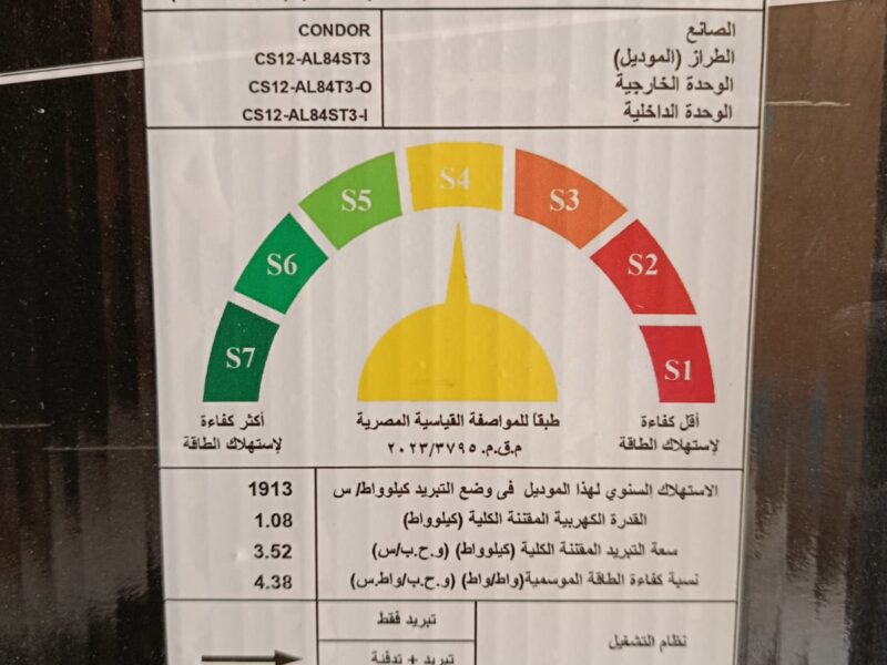 راحة متكاملة مع كوندور إنفرتر