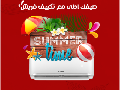 تكييف فريش تربو 2.25 ح بارد ساخن