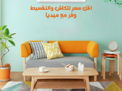 اسعار تكييف ميديا بارد فقط سعر تكييف ميديا 2.25 حصان