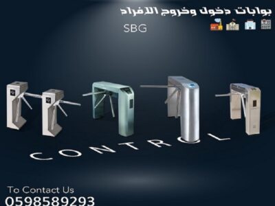 يوابات دخول وخروج الافراد والموظفين للشركات والنوادى