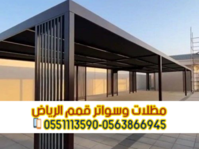 برجولات الرياض | تصميم وتنفيذ برجولات خشبية وحديد – 0563866945