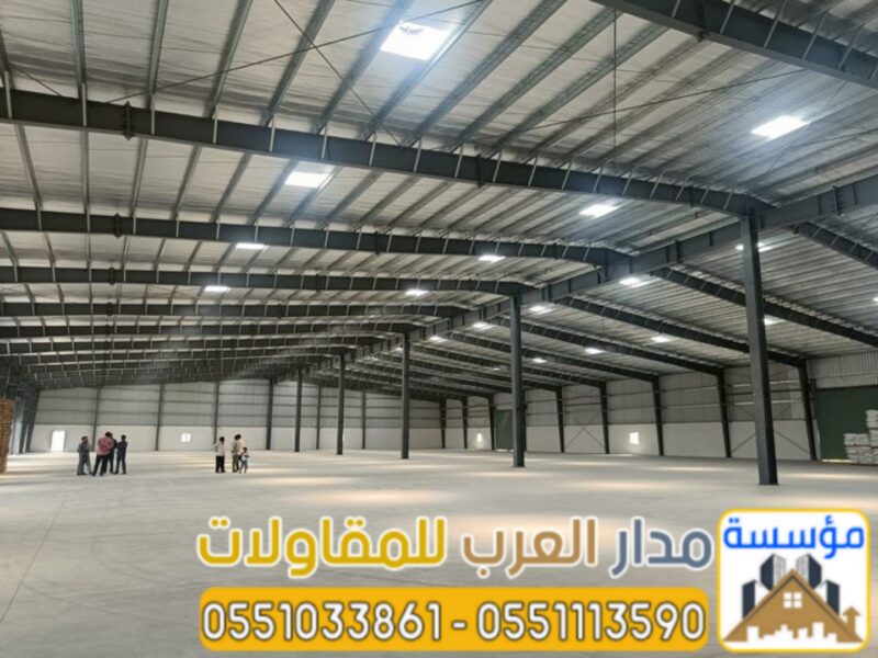 مستودعات ساندوتش بانل بالرياض | هناجر بعزل قوي وتنفيذ احترافي 0551033861