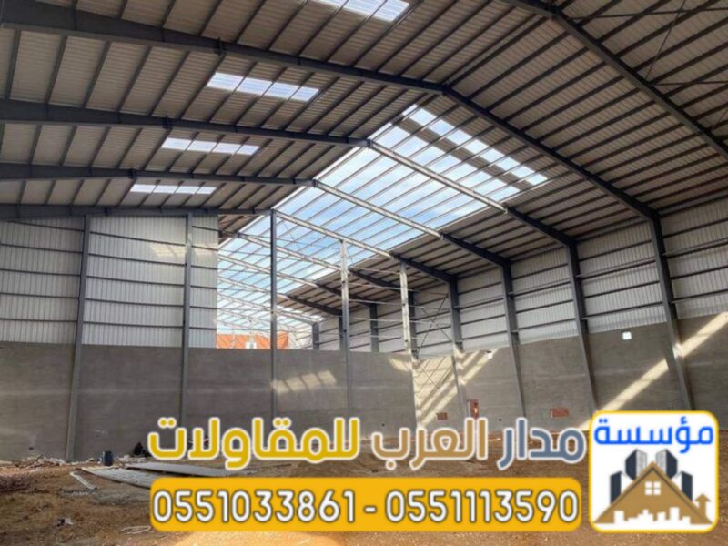 مستودعات ساندوتش بانل بالرياض | هناجر بعزل قوي وتنفيذ احترافي 0551033861