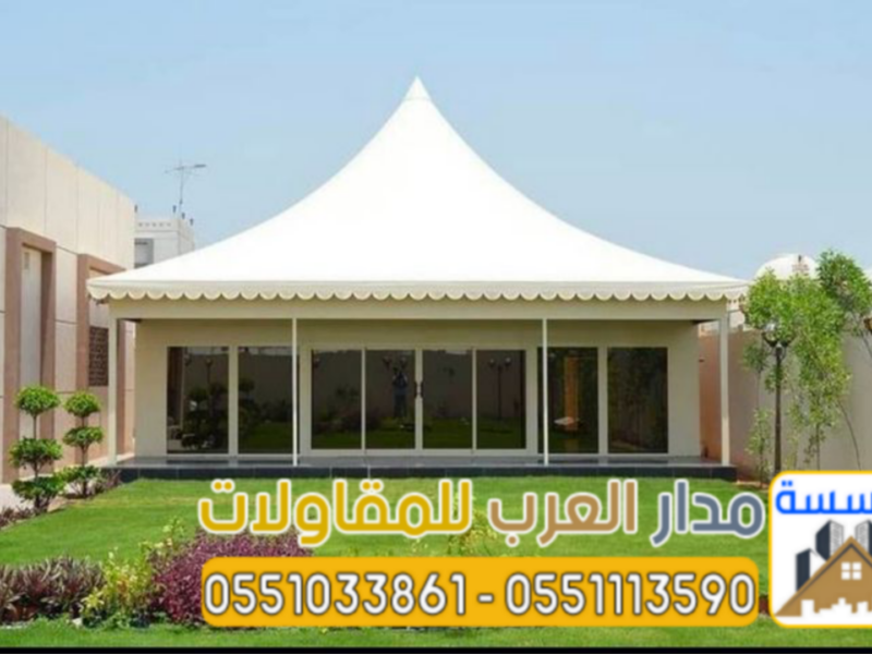 خيام وبيوت شعر زجاج في الرياض | تصميم وتنفيذ مجالس قزاز 0551033861
