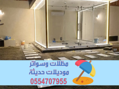 ملاحق زجاج مودرن في الرياض وجدة والطائف والدمام | تصميم غرف زجاجية فاخره 0554707955
