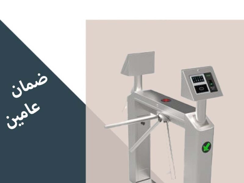 يوابات دخول وخروج الافراد والموظفين للشركات والنوادى