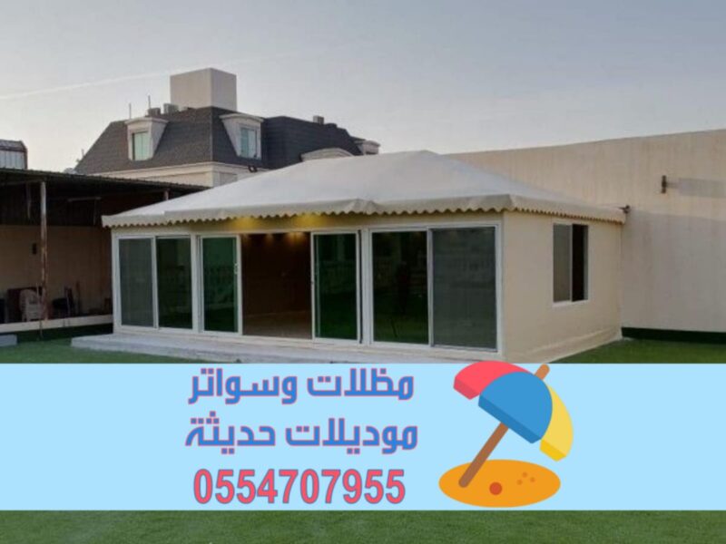 بيوت شعر زجاجية وخيام ملكية في الرياض| تفصيل حسب الطلب 0554707955