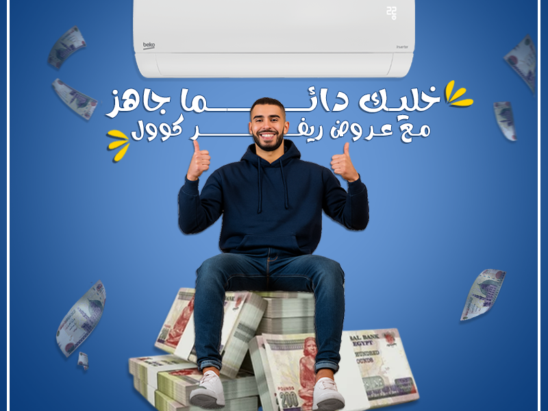 تكييف بيكو 2.25 انفرتر عيوب مكيف بيكو