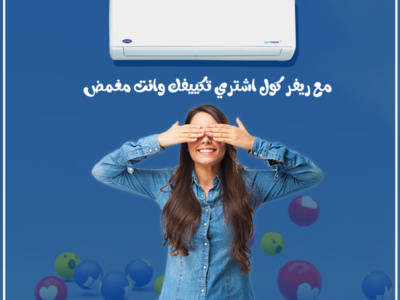 تكييف كارير 1.5 ح بارد