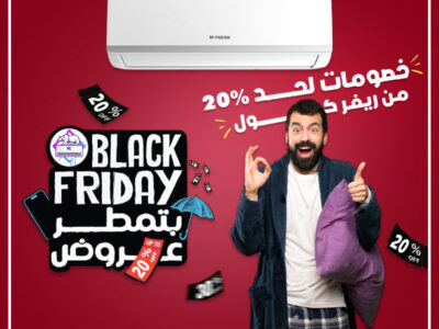 تكييف فريش تربو 1.5 حصان بارد
