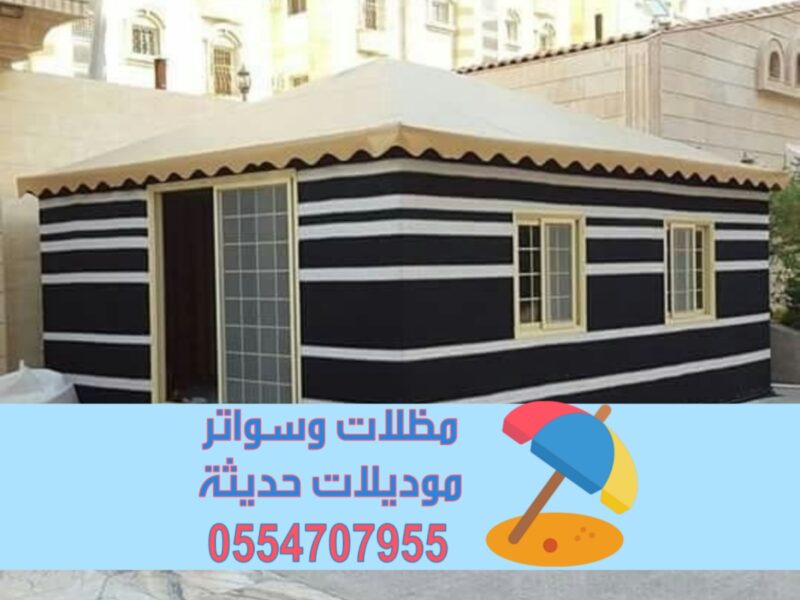 بيوت شعر زجاجية وخيام ملكية في الرياض| تفصيل حسب الطلب 0554707955