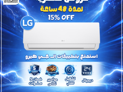 مع تكييف ال جي هيرو استمتع بتبريد قوي وكفاءة عالية