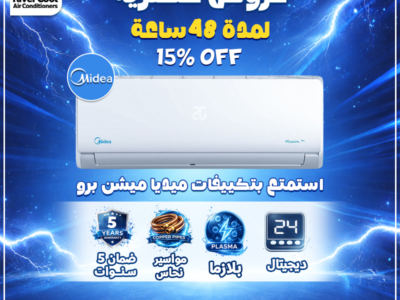 راحة مستمرة طول اليوم مع ميديا ميشن برو