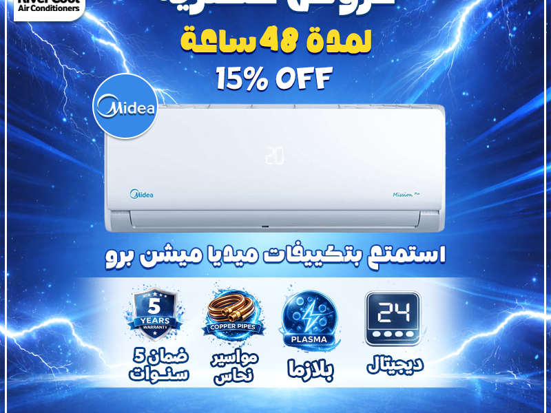 راحة مستمرة طول اليوم مع ميديا ميشن برو