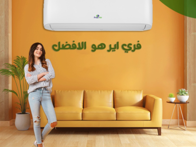 سعر تكييف Free Air 1.5 حصان بارد فقط