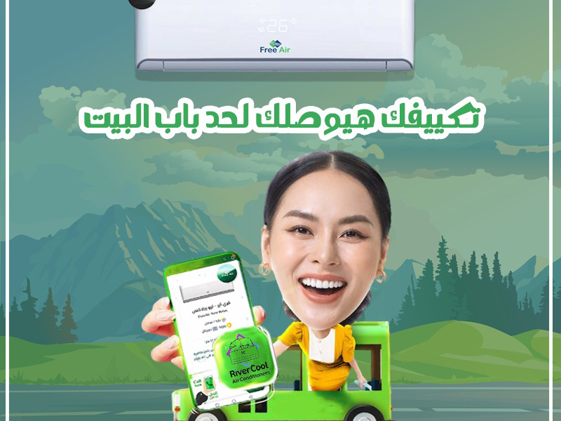 عيوب تكييف Free Air 2.25 حصان