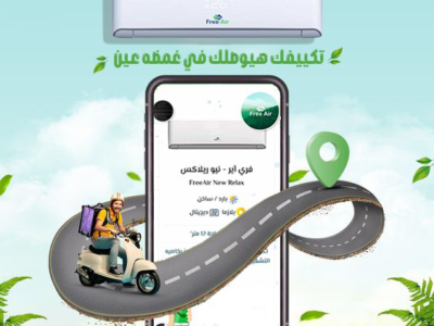 سعر تكييف Free Air 1.5 حصان انفرتر