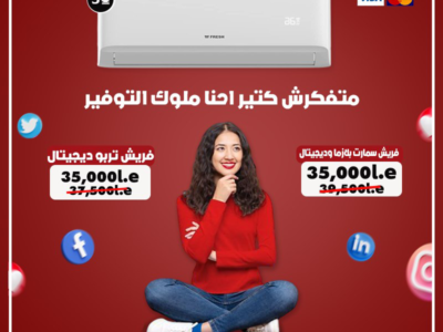 تكييف كاريير بارد ساخن | أفضل عرض