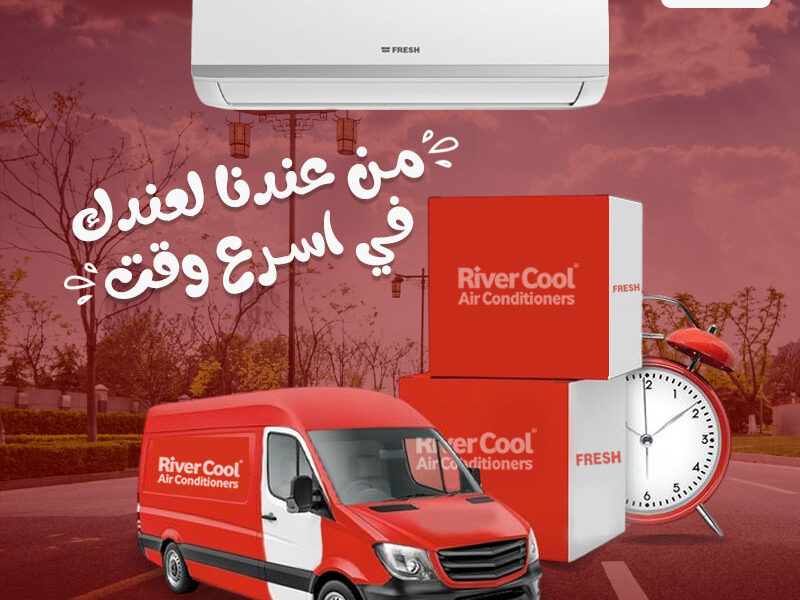 تكييف فريش تربو 1.5 ح بارد