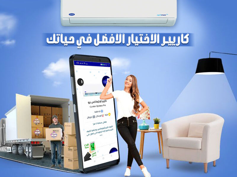 تكييف كارير 1.5 ح بارد