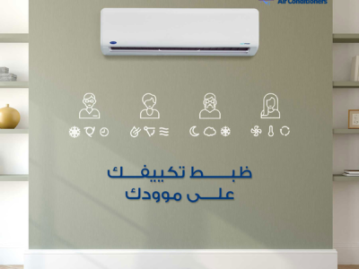 سعر تكييف كاريير 2.25 حصان بارد فقط