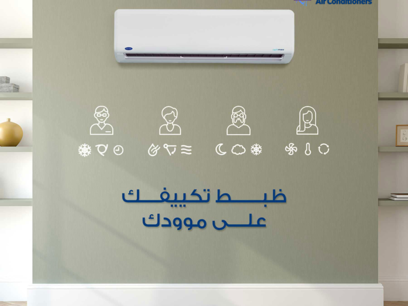 سعر تكييف كاريير 2.25 حصان بارد فقط