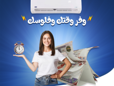 أسعار تكييف كاريير 1.5 حصان انفرتر