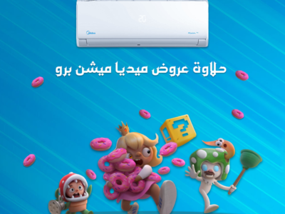 سعر تكييف ميديا 2.25 حصان بارد فقط
