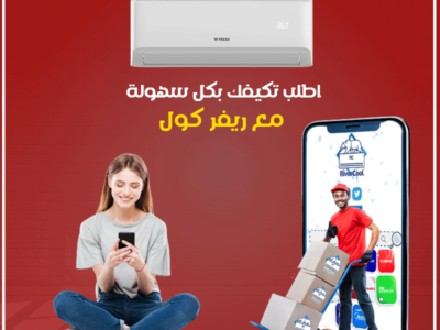 تكييف فريش تربو 2.25 ح بارد ساخن