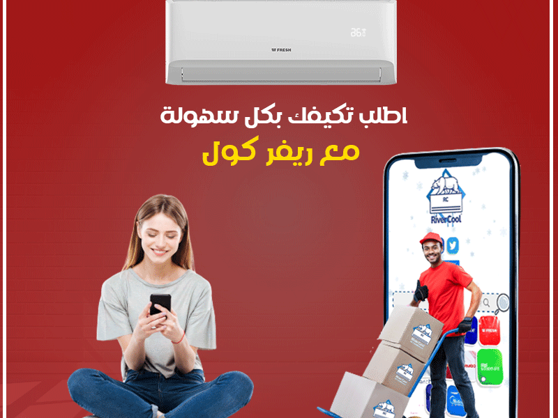 تكييف فريش تربو 2.25 ح بارد ساخن