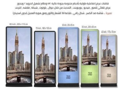 شاشة عرض طولية 55 بوصة احترافية ضد الكسر والسوائل . طباعة الشعار واللون , رخصة دائمة